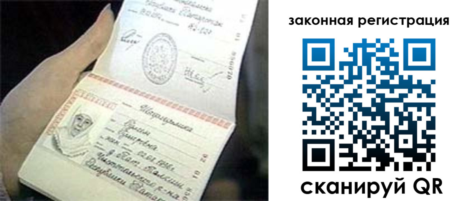 прописка для школы в Черкесске