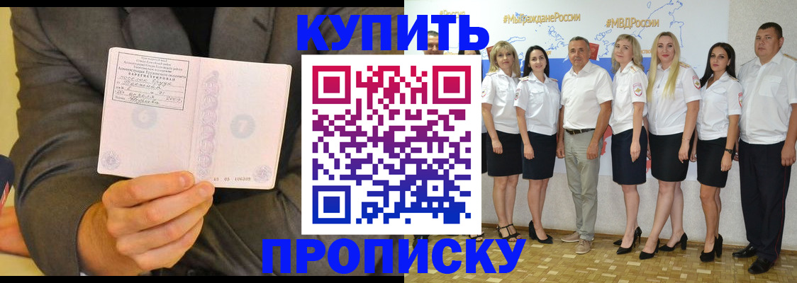 миграционный учет в Черкесске