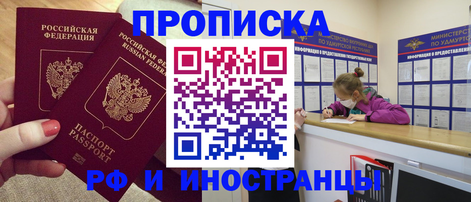 временная регистрация для всех в Черкесске