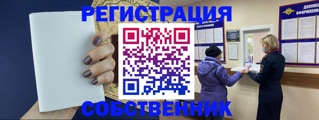 временная регистрация законно в Черкесске
