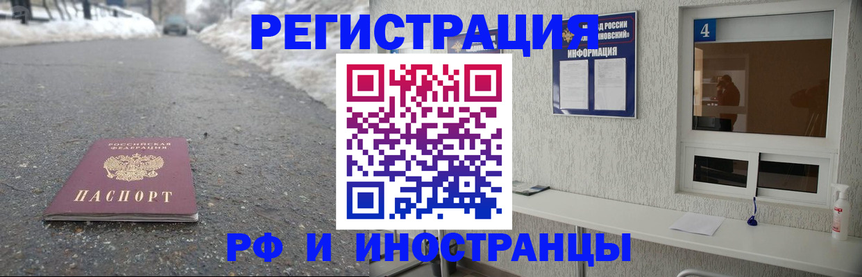 временная регистрация законно в Черкесске