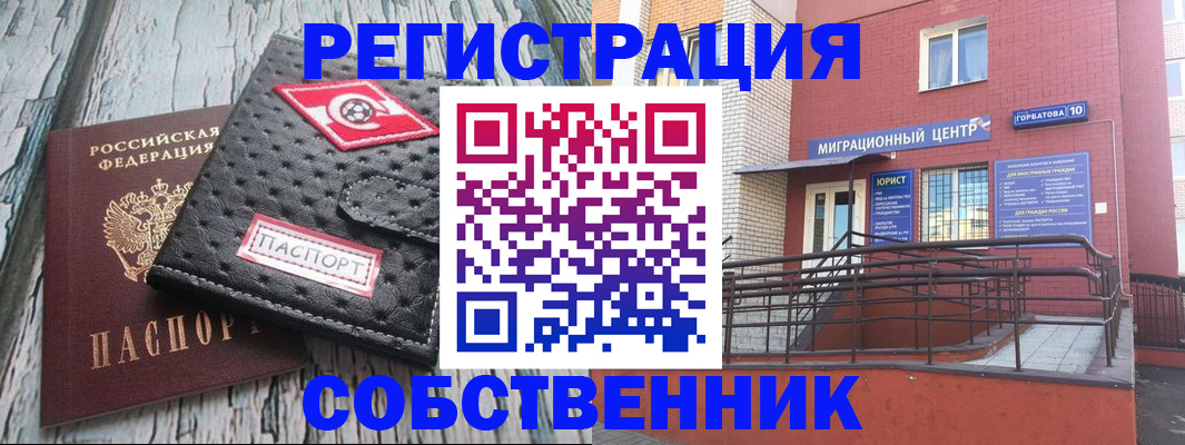 прописка поиск в Черкесске